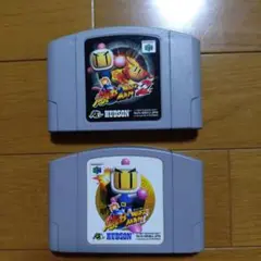 ニンテンドー64 ソフト 「爆ボンバーマン」「爆ボンバーマン2」2本セット