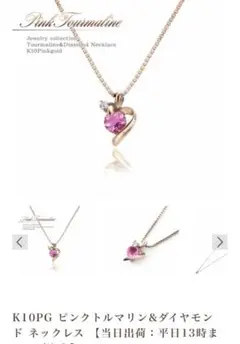 Jewelry ROLA ピンクトルマリン&ネックレス