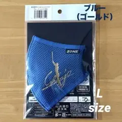 新庄剛志　ZONEマスク　監督サインロゴ入　L ブルー（ゴールド）　【新品】