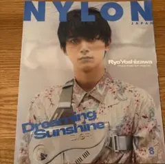 【吉沢亮】NYLON JAPAN 8月号 Ryo Yoshizawa 特集