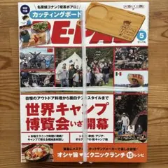 BE-PAL 2025年5月号 名探偵コナンカッティングボード付き