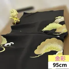 820 お値打ち品！正絹はぎれ 金彩 絵柄 無地生地 95cm