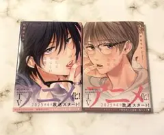 やたらやらしい深見くん 1巻 2巻 セット