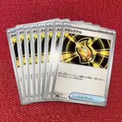 ポケモンカード メガシンフォニア収録 メガシグナル U ノーマル 8枚セット