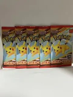 ポケモンカードゲーム ピカチュウ 5パック