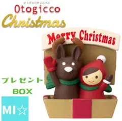 デコレ　オトギッコ　プレゼントBOX