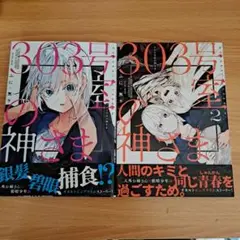 Item thumbnail for item bc4725ec-6c96-4d99-9047-511fcb3edf7f