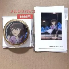 名探偵コナン　灰原哀　トムス