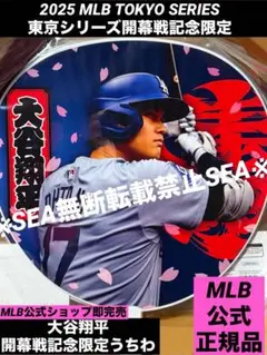 2025年最新】開幕戦 ドジャース 扇子の人気アイテム - メルカリ