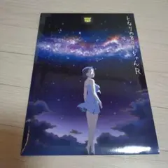 となりの801ちゃんR オープニングテーマ ブラックイン