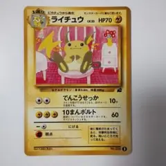 2025年最新】イントロ ライチュウの人気アイテム - メルカリ