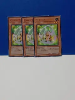 遊戯王　C・モーグ　３枚