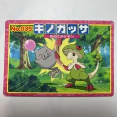 ポケモンアニメ版トップサン キノガッサ　アドバンスジェネレーション