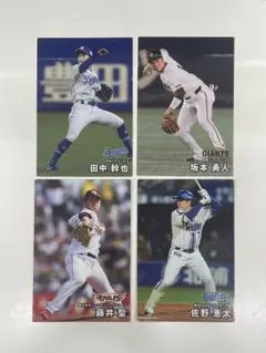 カルビー プロ野球トレーディングカード 4枚セット