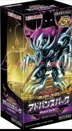 遊戯王ラッシュデュエル アドバンスパック ノーマルコンプ　3枚ずつ　新品未使用
