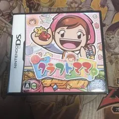 クラフトママ　DS ソフト