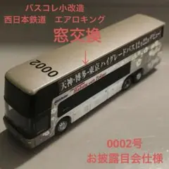 2025年最新】西鉄 はかた号の人気アイテム - メルカリ