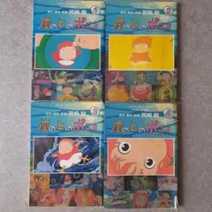 【初版】崖の上のポニョ 全4巻セット・4巻難あります。