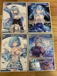 ホロライブ ホロカ キュリアスユニバース 雪花ラミィ 4枚セット