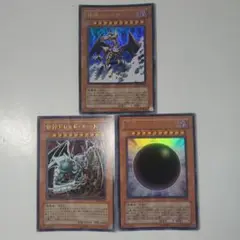遊戯王　邪神ドレッド・ルート　アバター　イレイザー 3枚セット
