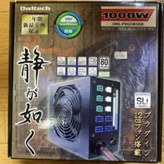Owltech 1000W 電源ユニット OWL-PSGCM1000