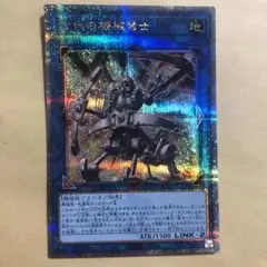 遊戯王　古代の機械弩士　25thシークレット クォシク　サイドユニティ