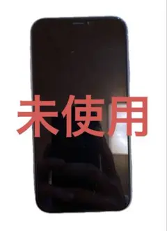 iPhone XR 256gb 未使用