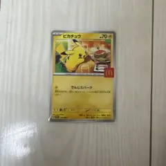 ピカチュウ ポケモンカード⭐︎