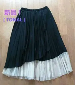 [ 新品！] TONAL プリーツロングカート ブラック/ホワイト