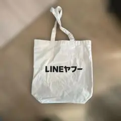 LINE ヤフートートバッグ 非売品ノベルティエコかわいい持ちやすい男女兼用軽い