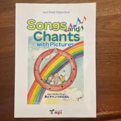 歌とチャンツのえほん = Songs and chants with pict…