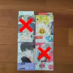 【専用】ハニーレモンソーダ28/その男、沼につき。3【2冊】