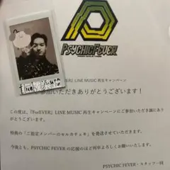 2025年最新】psychicfever サインの人気アイテム - メルカリ