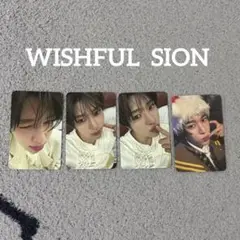 WISHFUL　SION　トレカ　シオン　セット　nct wish