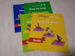DWE 2019年2月正規購入 Step by Step Guide