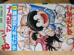グルマンくん Amazon.co.jp: グルマンくん 1 (ジャンプコミックスDIGITAL