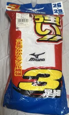 ミズノ 野球ストッキング　野球ソックス 2足組ソックス　５２ＵＷ０１５００