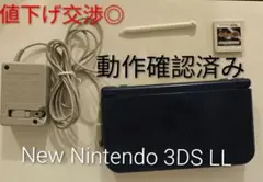 [動作確認済み]NewNintendo3DS LL +充電器+タッチペン+おまけ