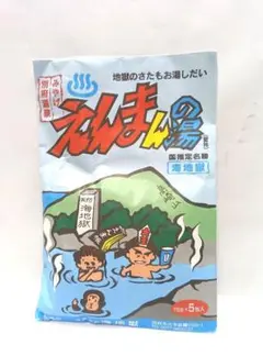 2025年最新】えんまんの湯の人気アイテム - メルカリ
