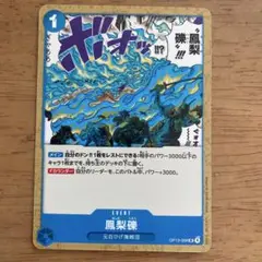 ワンピース カードゲーム 鳳梨礫