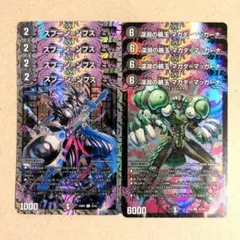 スプーン=ンプス　4枚　深淵の禍玉 マガダ＝マッガーナ　4枚
