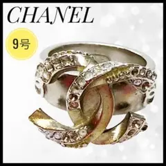 ヴィンテージ ✨■シャネルCHANEL■ココマーク ラインストーンリング 約9号