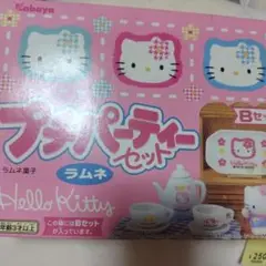 ハローキティ プチパーティーセット