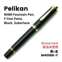 【新品/未使用】Pelikan ペリカン 万年筆 M400 黒無垢ゴールドトリム