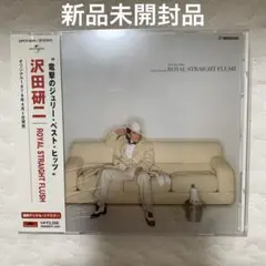 《新品》【沢田研二 ROYAL STRAIGHT FLUSH 】ベスト盤