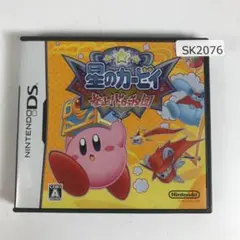 DS 星のカービィ 参上！ドロッチェ団　SK2076