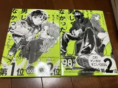 気になってる人が男じゃなかった　vol.1 vol.2