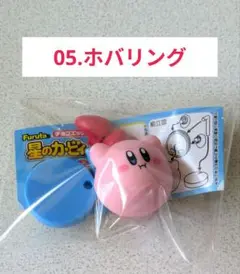 星のカービィ　チョコエッグ　ホバリング