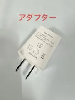 5V USB 電源アダプター 充電器 100v-240v