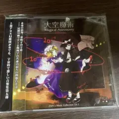 未開封　大空魔術　東方project 上海アリス幻樂団